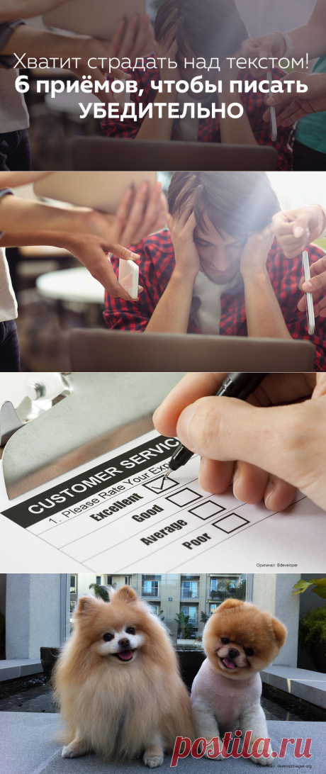 Докажите это! 6 приемов для создания убедительного текста - Клуб директоров