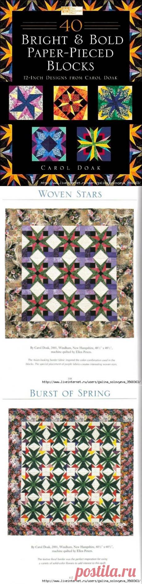 40 Bricht Bold Paper-Pieced Blocks. Книга по печворку - 2 часть.