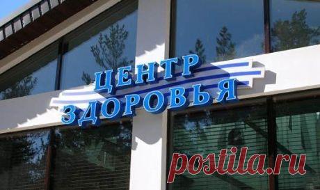 ОНФ проверит эффективность деятельности центров здоровья