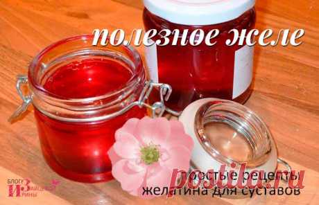 Как пить желатин для лечения суставов. Рецепты | Блог Ирины Зайцевой