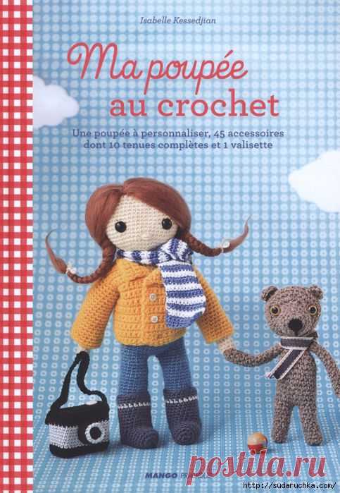 "Ma poupée au crochet". Журнал по вязанию крючком..