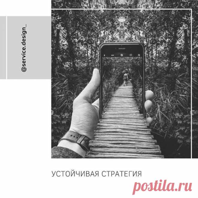 21.01.2020 - По названию понятно, что компания, принявшая эту стратегию, добивается устойчивых результатов работы на долгое время за счет создания особых ценностей для клиентов и построения долгосрочных отношений с ними.