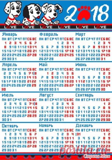 . Календарь на 2018 год Собаки. Схемы для вязания - Вязание - Страна Мам