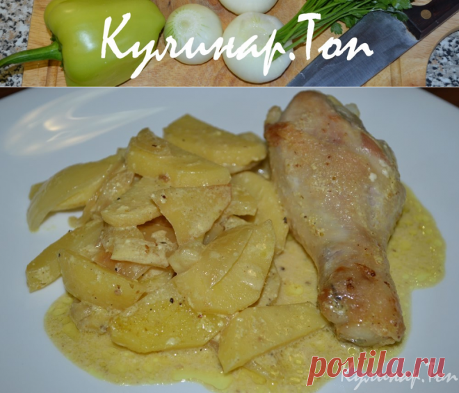 Курица с картофелем в сметане ✾ Кулинар.Топ