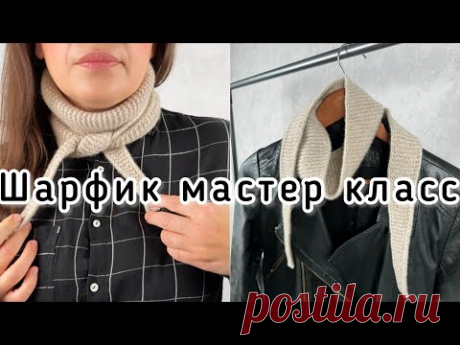 Маленький шарфик-платок спицами