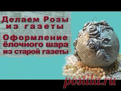 Как быстро сделать простые и красивые розы из газет и клейтера своими руками в технике папье маше