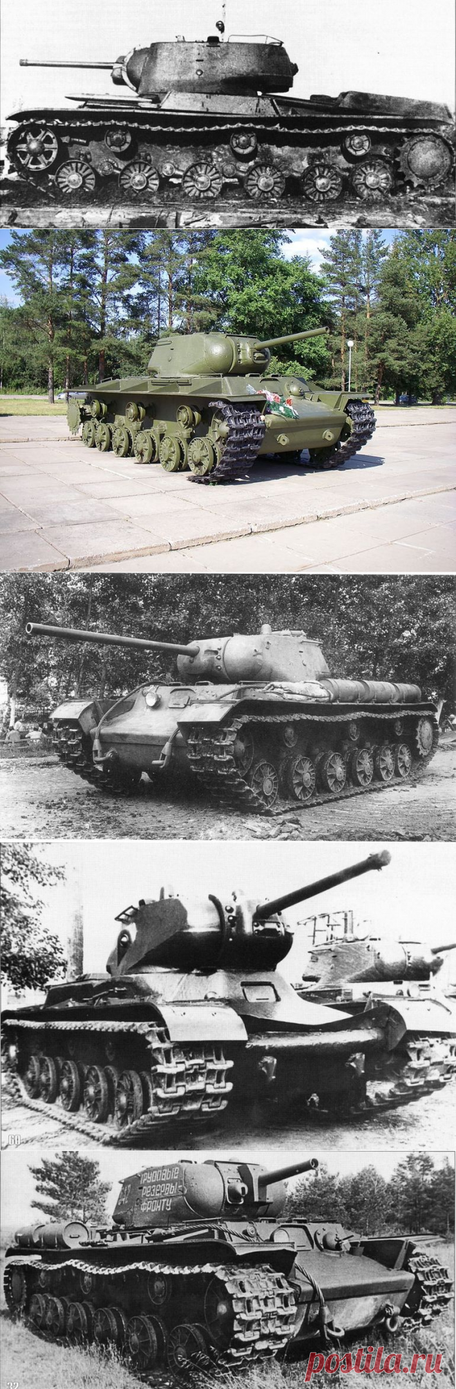 КВ - танк с тяжелой судьбой