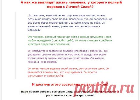 Я и моя сила. продающая | Светлана Дуда