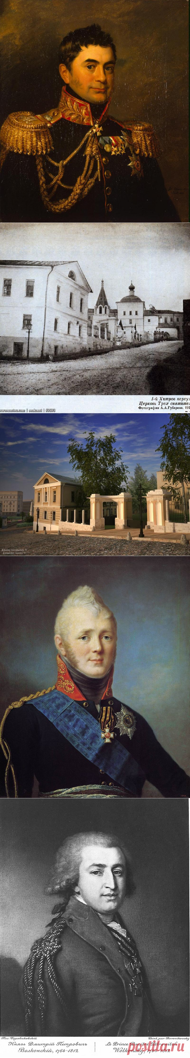 Светлейший князь Пётр Михайлович Волконский