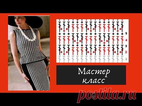 Раскрываю секреты Узор крючком Шанель Гусиные лапки Подробный МК