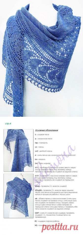 ШАЛЬ Holbrook Shawl by Dee O'Keefe (из интернета). / Вязание спицами / Вязание для женщин спицами. Схемы