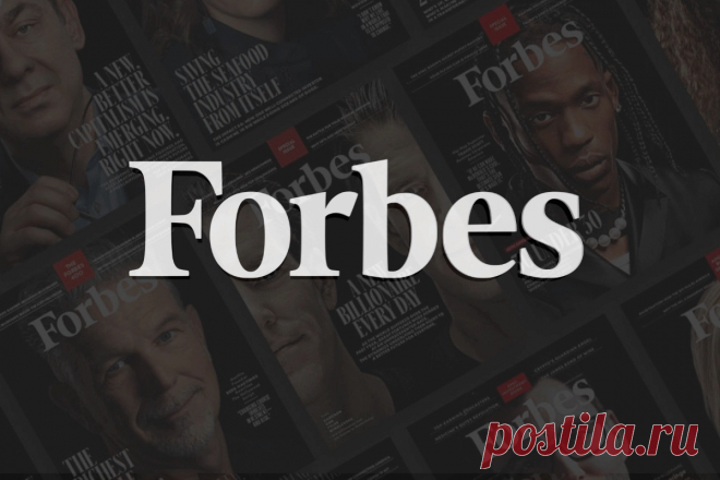 Forbes: история создания и успеха журнала и его основателя Берти Чарльза Форбса - LinDeal.com
https://lindeal.com/business/forbes-istoriya-sozdaniya-i-uspekha