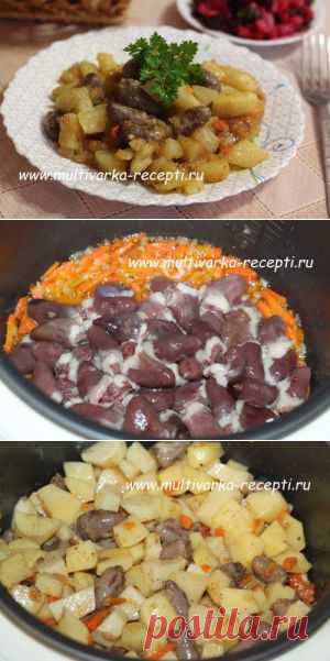 Картофель, тушеный с куриными сердечками в мультиварке |