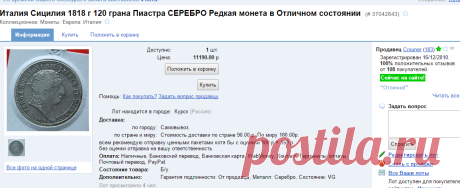 Италия Сицилия 1818 г 120 грана Пиастра СЕРЕБРО Редкая монета в Отличном состоянии