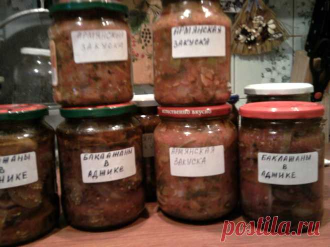 Армянская закуска на зиму