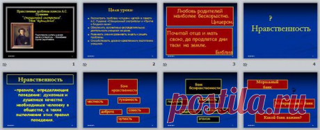 Презентация по русской литературе к повести А.С.Пушкина &quot;Станционный смотритель&quot; | Литература