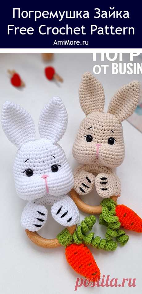 PDF Погремушка Зайка крючком. FREE crochet pattern; Аmigurumi toy patterns. Амигуруми схемы и описания на русском. Вязаные игрушки и поделки своими руками #amimore - маленькая зайка из обычной пряжи, заяц, погремушка в виде зайчика, кролик, зайчонок, крольчонок.