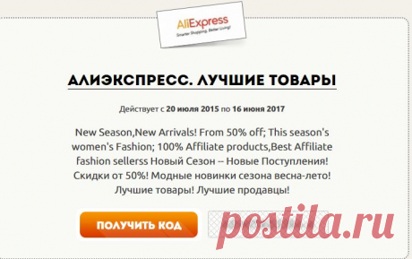 Раздача бесплатных купонов на скидки! Налетай!