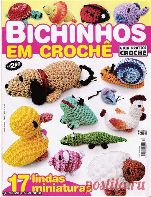 Bichinhos de croche-игрушки крючком