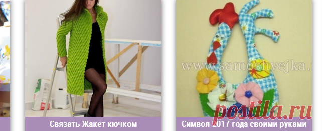 ツ Огромный каталог мастер-классов рукоделия Pro100Hobbi