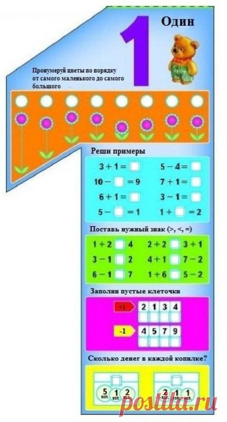 (20) Одноклассники