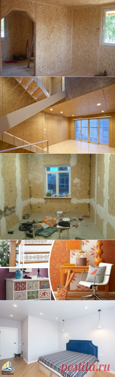 Чем обработать плиту ОСБ перед поклейкой обоев | flqu.ru - квартирный вопрос. Блог о дизайне, ремонте