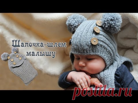 Шапка-Шлем