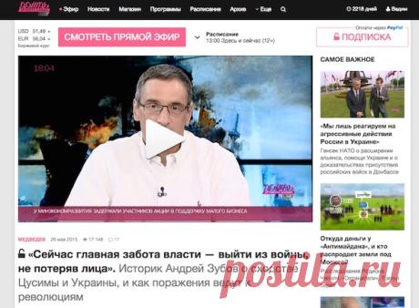 Подписка оформлена, но нет доступа к эфиру и материалам Дождя (0 дней) — Центр поддержки — Телеканал Дождь