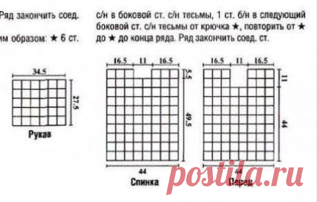 Костюм крючком - юбка и кофта (схема+описание) - Вязание крючком | Вязание крючком | Дзен