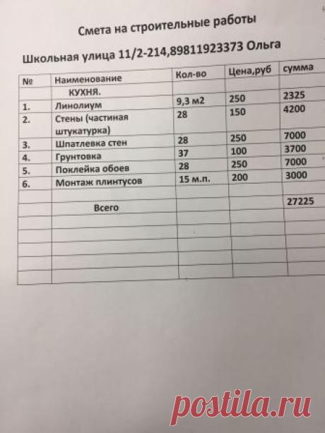 IMG-20180309-WA0000.jpg (Изображение JPEG, 960 × 1280 пикселов) - Масштабированное (51%)