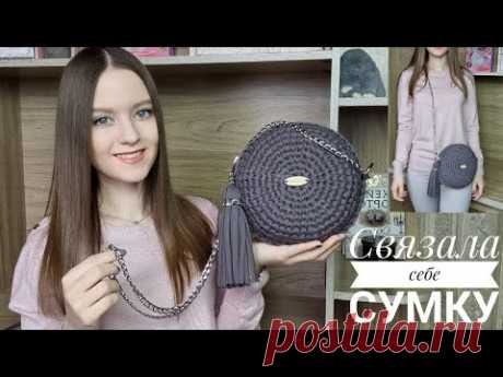 Впервые ВЯЖУ себе сумку из трикотажной пряжи