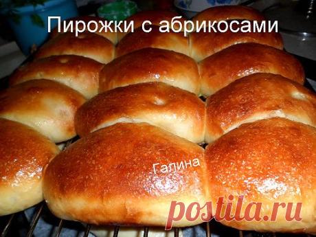 Пирожки с абрикосами - Готовим сами