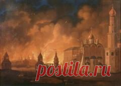 Сегодня 14 сентября в 1812 году Армия Наполеона вступила в опустевшую Москву