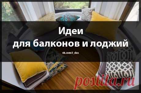 Идеи дизайна интерьера