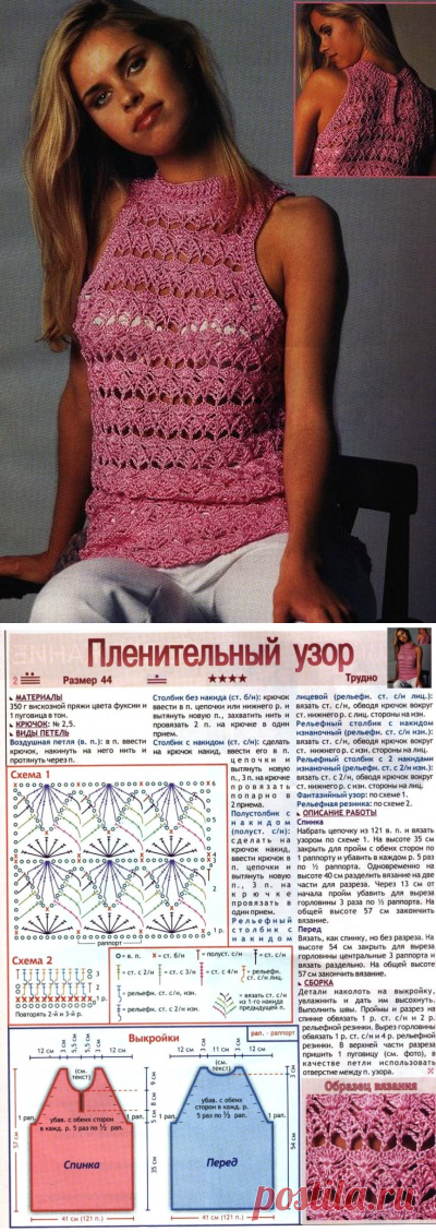 Топ на лето вязаный крючком. Вяжем летний топ крючком описание | Домоводство для всей семьи.