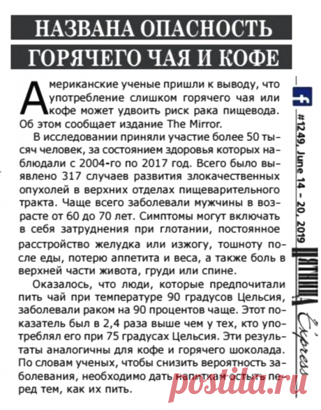 Опасность горячего чая и кофе