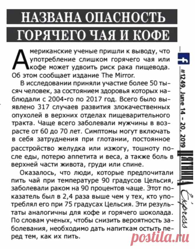 Опасность горячего чая и кофе