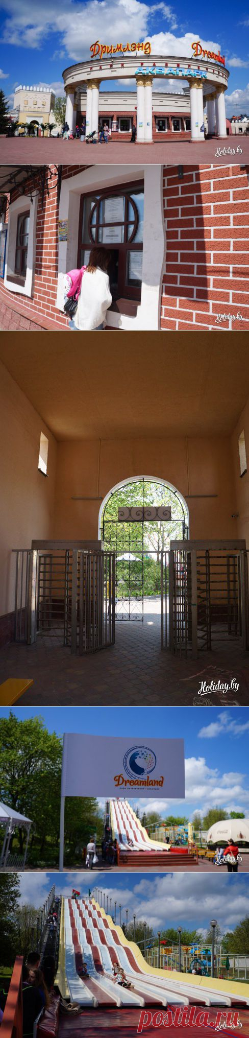 Дримленд в Минске: аттракционы и цены 2014 года - туристический блог об отдыхе в Беларуси