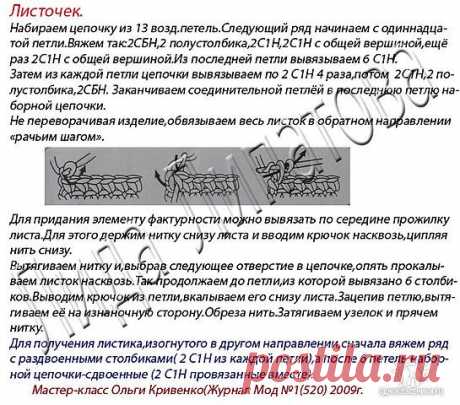 Цветочная ирландка / Вязание крючком / Вязание крючком для начинающих