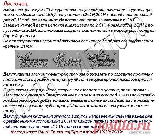 Цветочная ирландка / Вязание крючком / Вязание крючком для начинающих