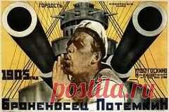 18 января в 1926 году Премьера фильма «Броненосец Потемкин»