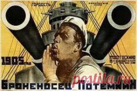18 января в 1926 году Премьера фильма «Броненосец Потемкин»