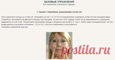 Ева Фрейзер - Лифтинг гимнастика для лица