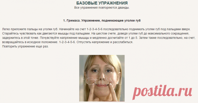 Ева Фрейзер - Лифтинг гимнастика для лица