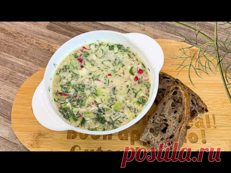 ОКРОШКА РЕЦЕПТ Классическая окрошка НА КВАСЕ ИНГРЕДИЕНТЫ - YouTube