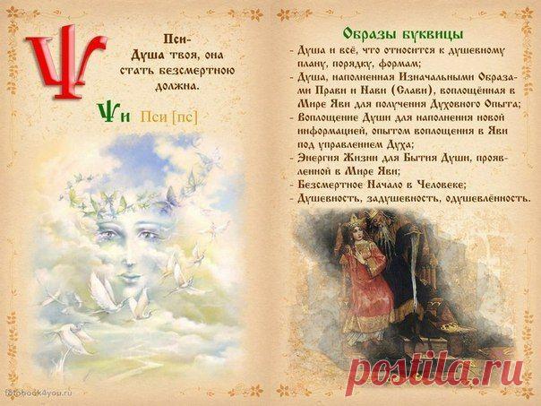 НЕБЕСА СЛАВЯН