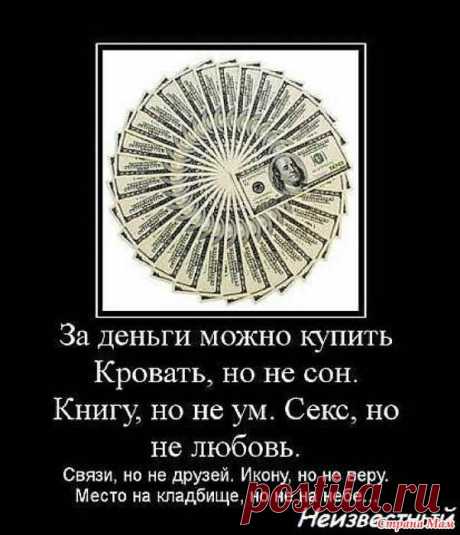 Мудрые высказывания.: Фото альбомы - Страна Мам