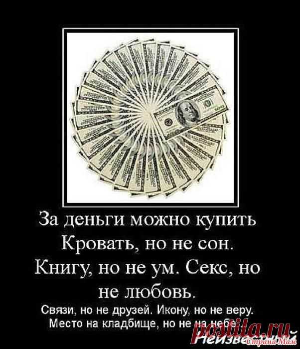Мудрые высказывания.: Фото альбомы - Страна Мам