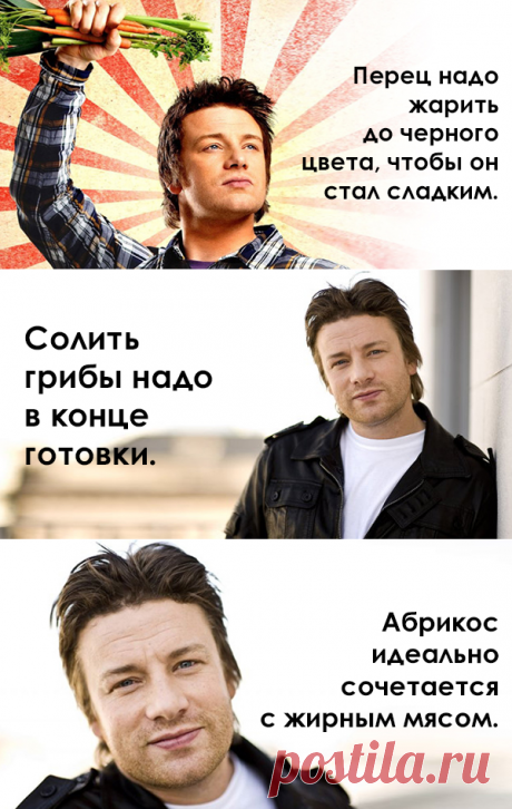 Кулинарные советы от Джейми Оливера