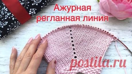 Ажурная регланная линия | ВЯЗАНИЕ СПИЦАМИ с Екатериной Костиновой | Дзен